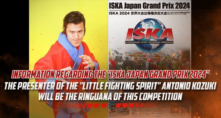 Information regarding the “ISKA Japan Grand Prix 2024”