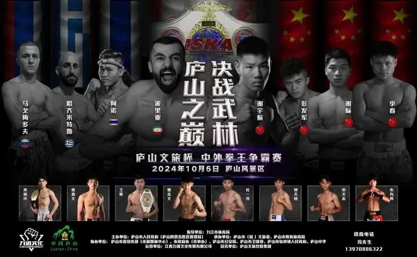 ISKA China: First National Professional Title Showdown – Men’s 67 kg K-1 Championship