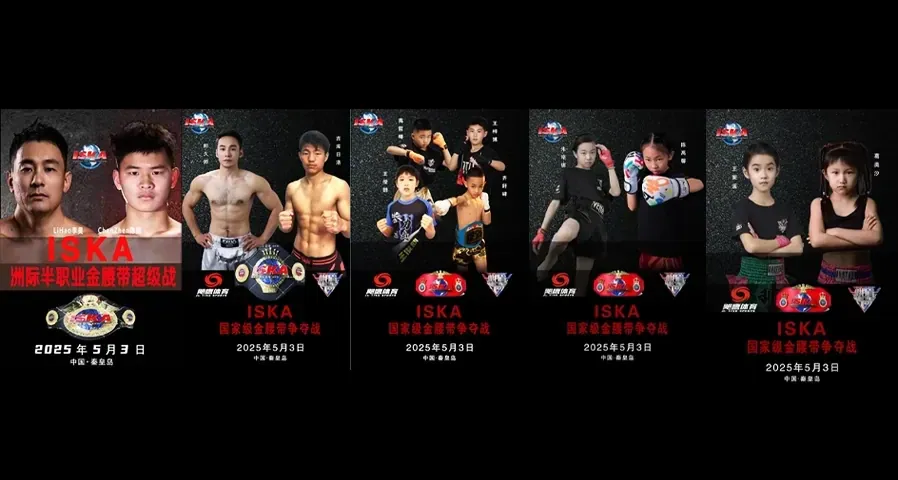 ISKA China