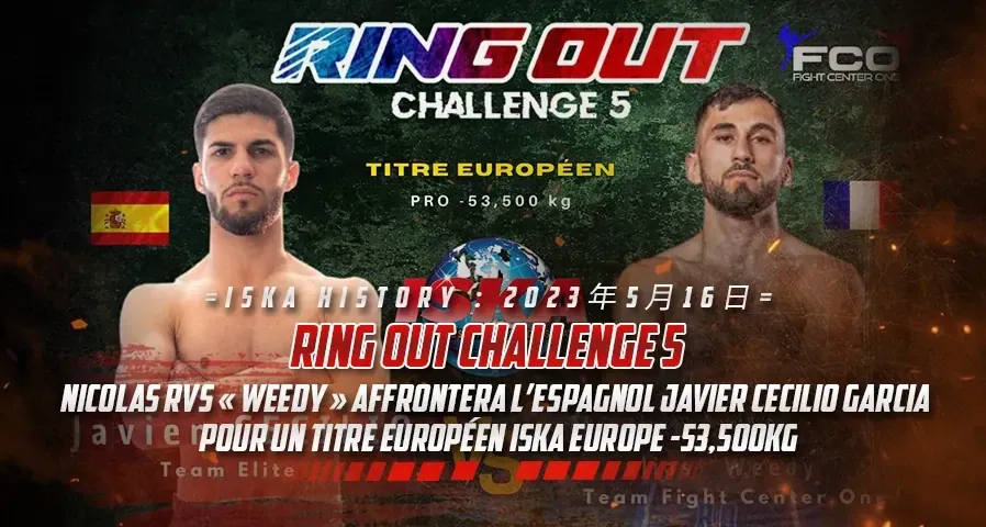 ISKA History : 2023年5月16日 | Ce sera le main event de la soirée ! RING OUT CHALLENGE 5