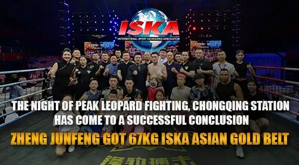Legend of frowns. The night of peak leopard fighting, Chongqing station has come to a successful conclusion