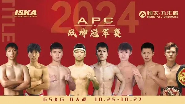 National Semi-Professional Championship: 3-Day Title Battles in Huzhou